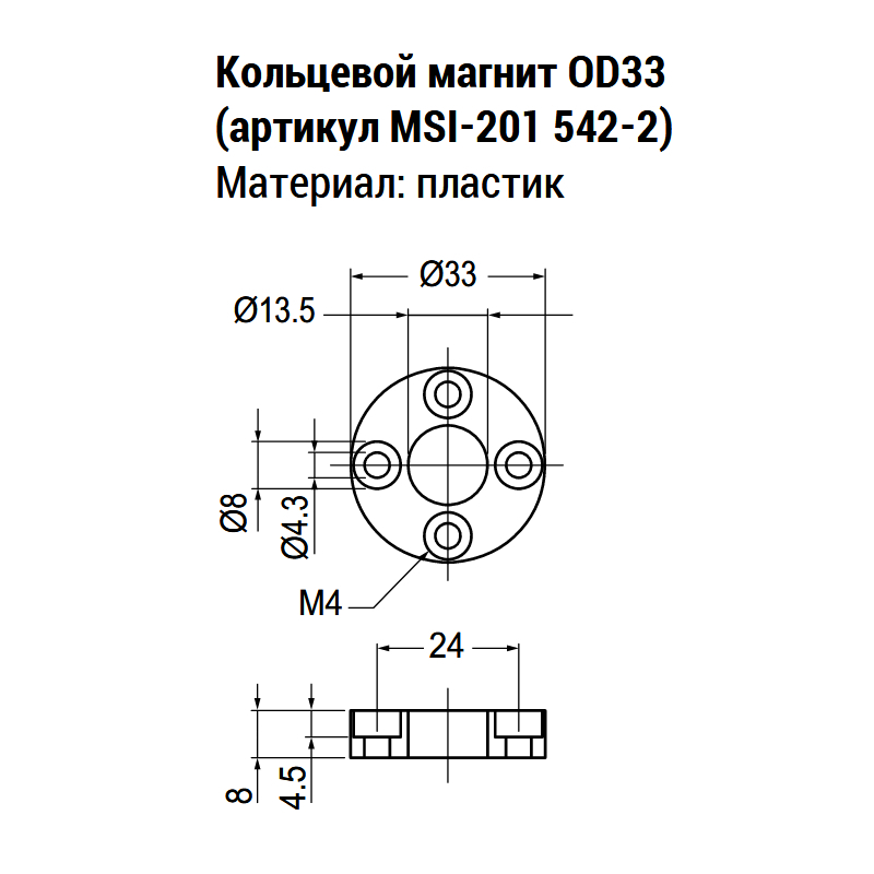 MSI-201 542-2 размеры